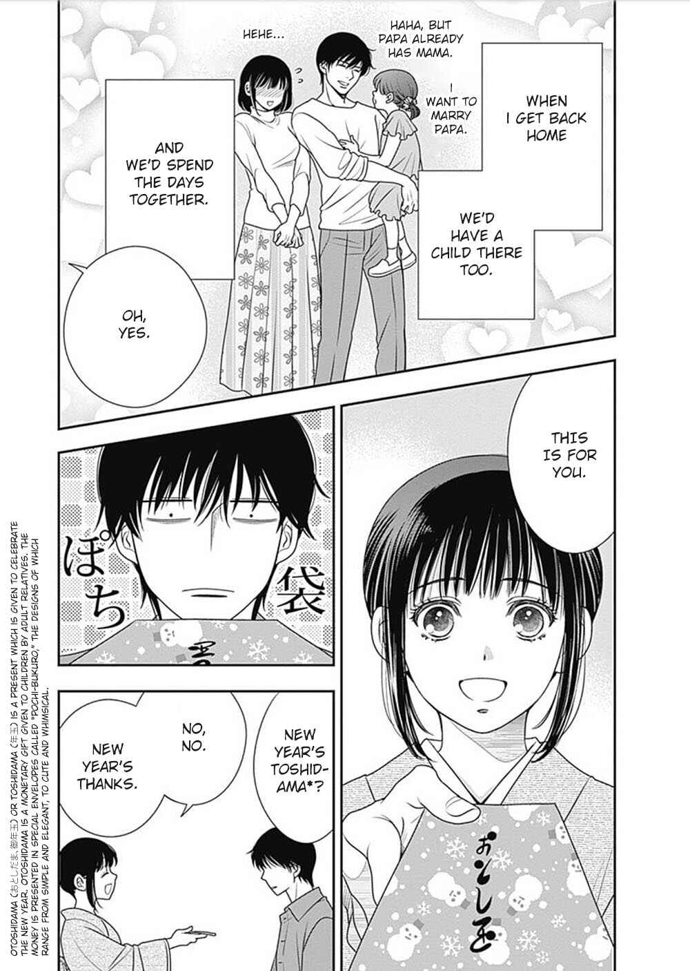 200m Saki no Netsu Chapter 4 - Page 18