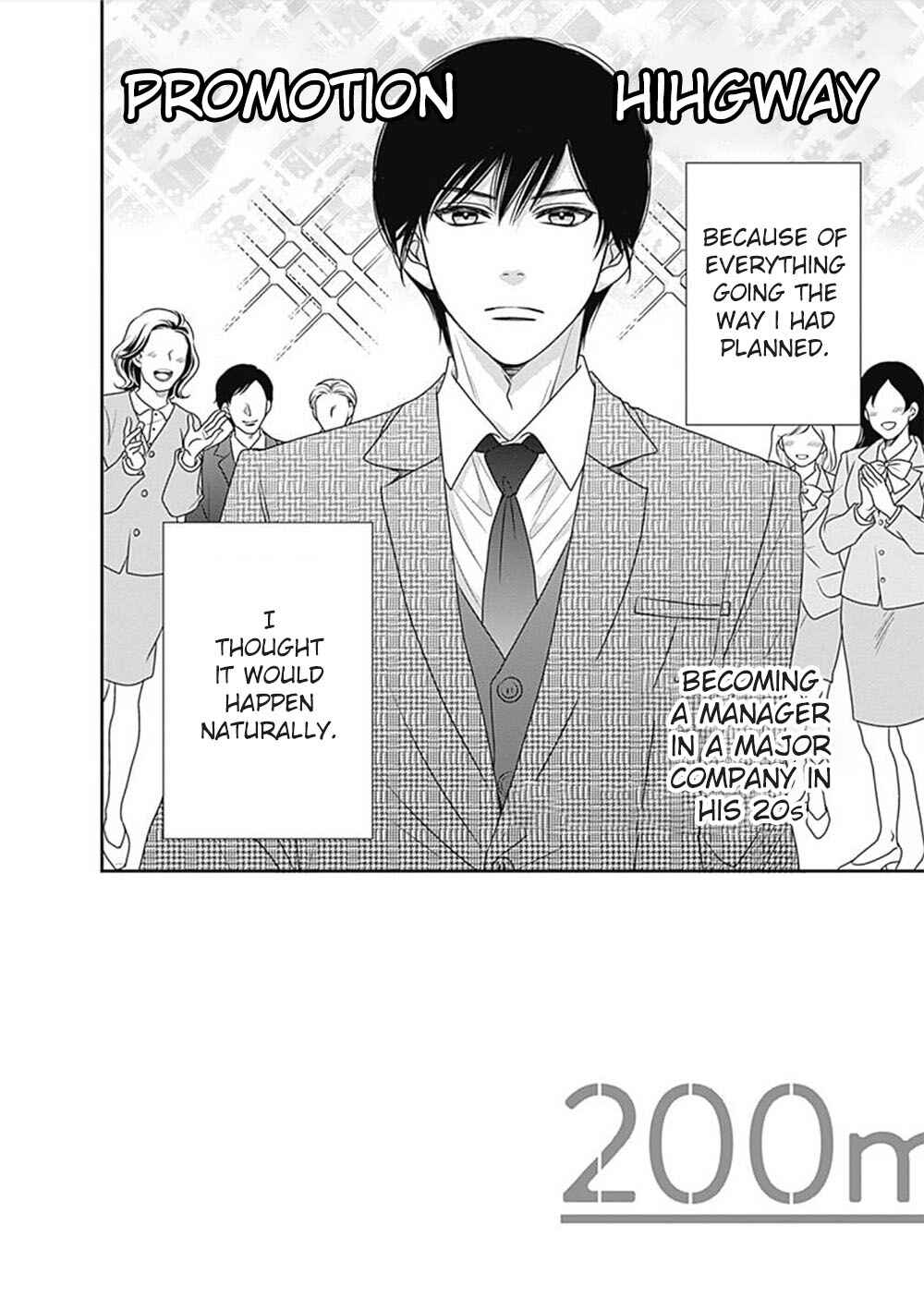 200m Saki no Netsu Chapter 4 - Page 7