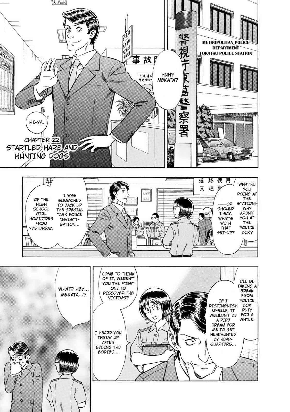 Tsumi to Batsu: A Falsified Romance Chapter 22 - Page 1