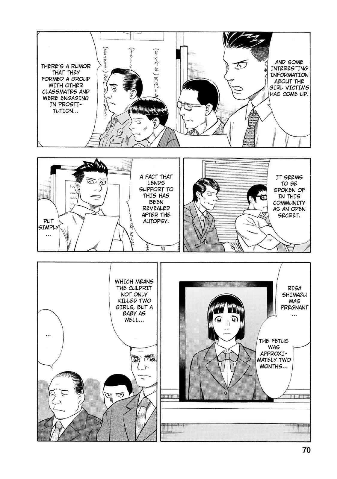 Tsumi to Batsu: A Falsified Romance Chapter 22 - Page 4