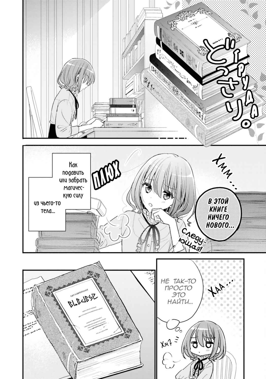 Yuusha-sama no Osananajimi to Iu Settei no Make Heroine ni Tensei Shita node, Chougoushi ni Job Change Shimasu. Chapter 20 - Page 16