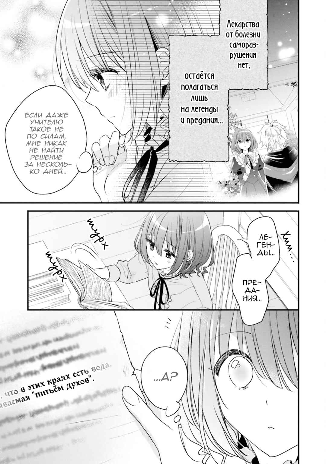 Yuusha-sama no Osananajimi to Iu Settei no Make Heroine ni Tensei Shita node, Chougoushi ni Job Change Shimasu. Chapter 20 - Page 17
