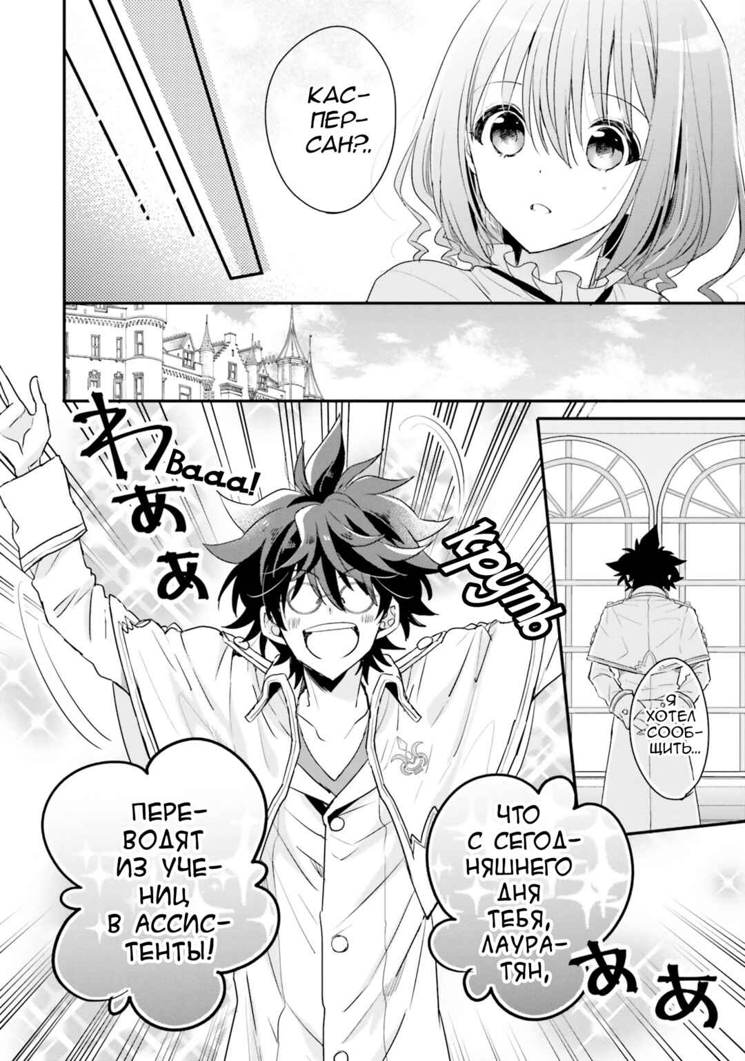 Yuusha-sama no Osananajimi to Iu Settei no Make Heroine ni Tensei Shita node, Chougoushi ni Job Change Shimasu. Chapter 20 - Page 22