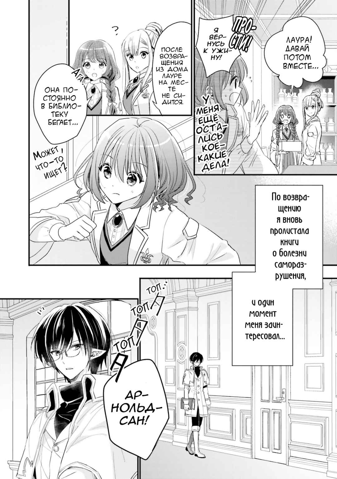 Yuusha-sama no Osananajimi to Iu Settei no Make Heroine ni Tensei Shita node, Chougoushi ni Job Change Shimasu. Chapter 20 - Page 4