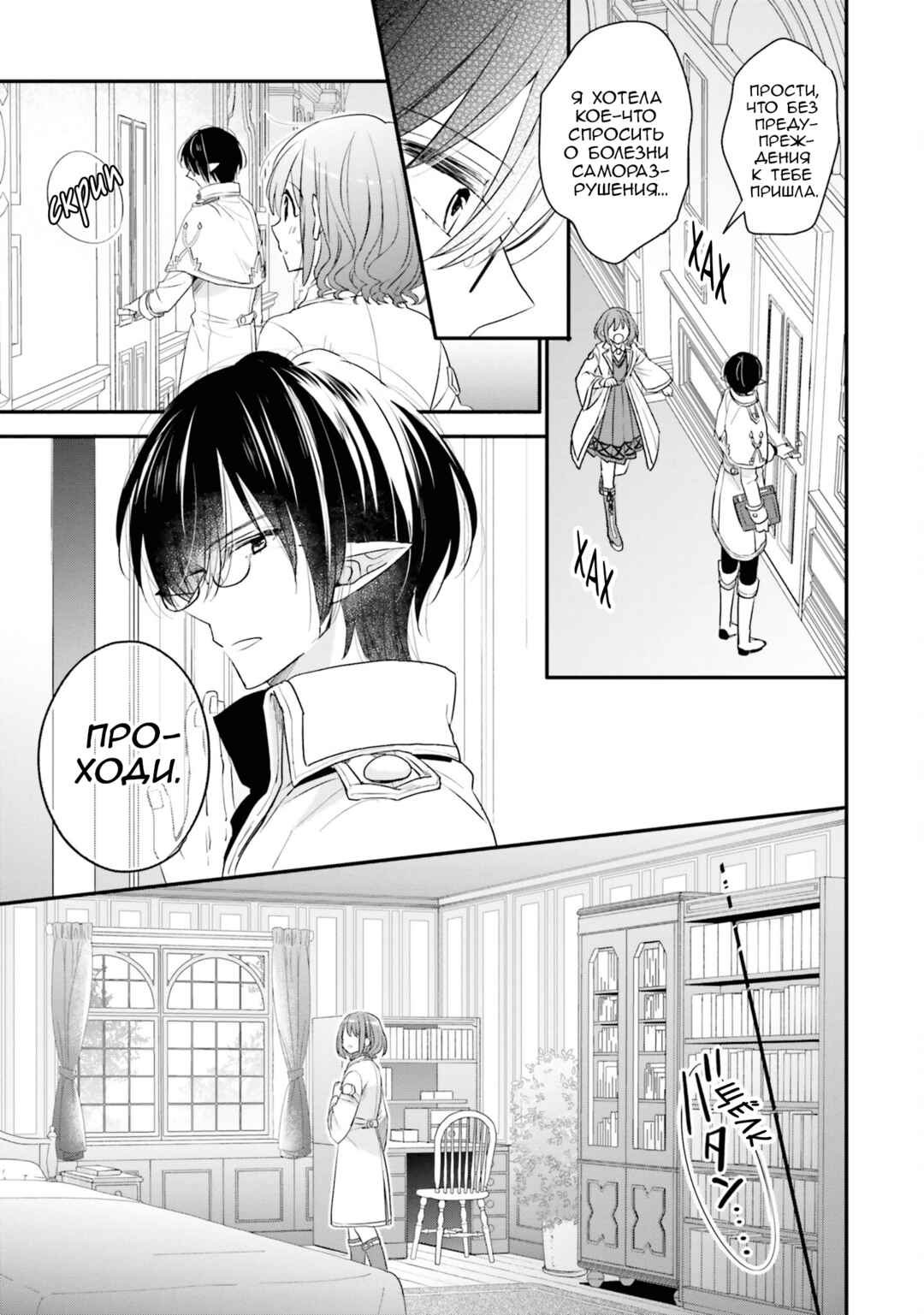 Yuusha-sama no Osananajimi to Iu Settei no Make Heroine ni Tensei Shita node, Chougoushi ni Job Change Shimasu. Chapter 20 - Page 5