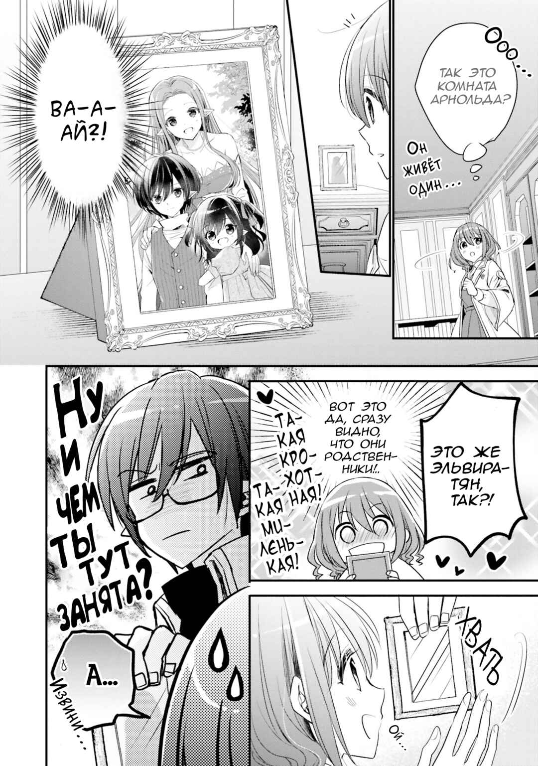 Yuusha-sama no Osananajimi to Iu Settei no Make Heroine ni Tensei Shita node, Chougoushi ni Job Change Shimasu. Chapter 20 - Page 6