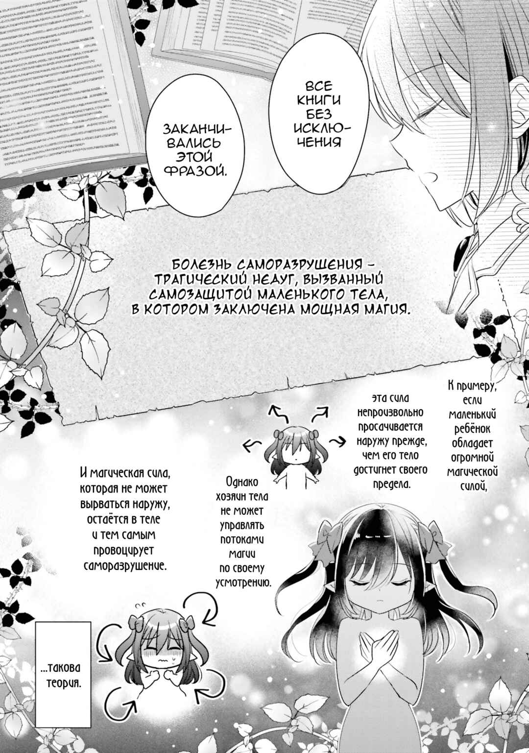 Yuusha-sama no Osananajimi to Iu Settei no Make Heroine ni Tensei Shita node, Chougoushi ni Job Change Shimasu. Chapter 20 - Page 8