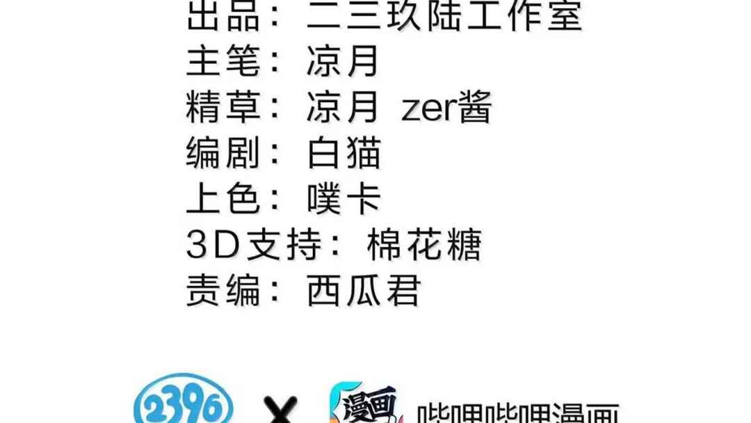 Mǎnjí Chuānyuè de Wǒ Wèishénme Shì Mùshī Xiǎojiě a Chapter 32 - Page 28