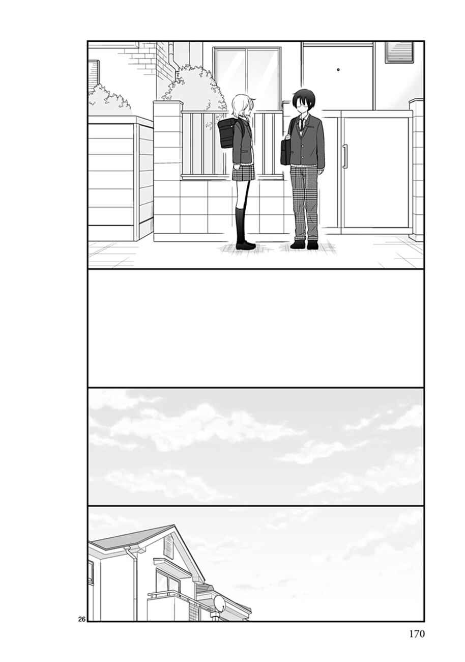 Shishunki Bitter Change Chapter 43 - Page 26