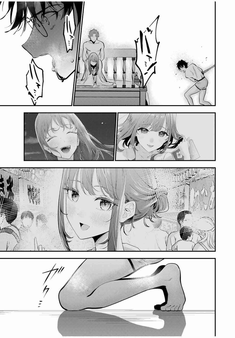 Oyasumi Fumi-san Chapter 42 - Page 10