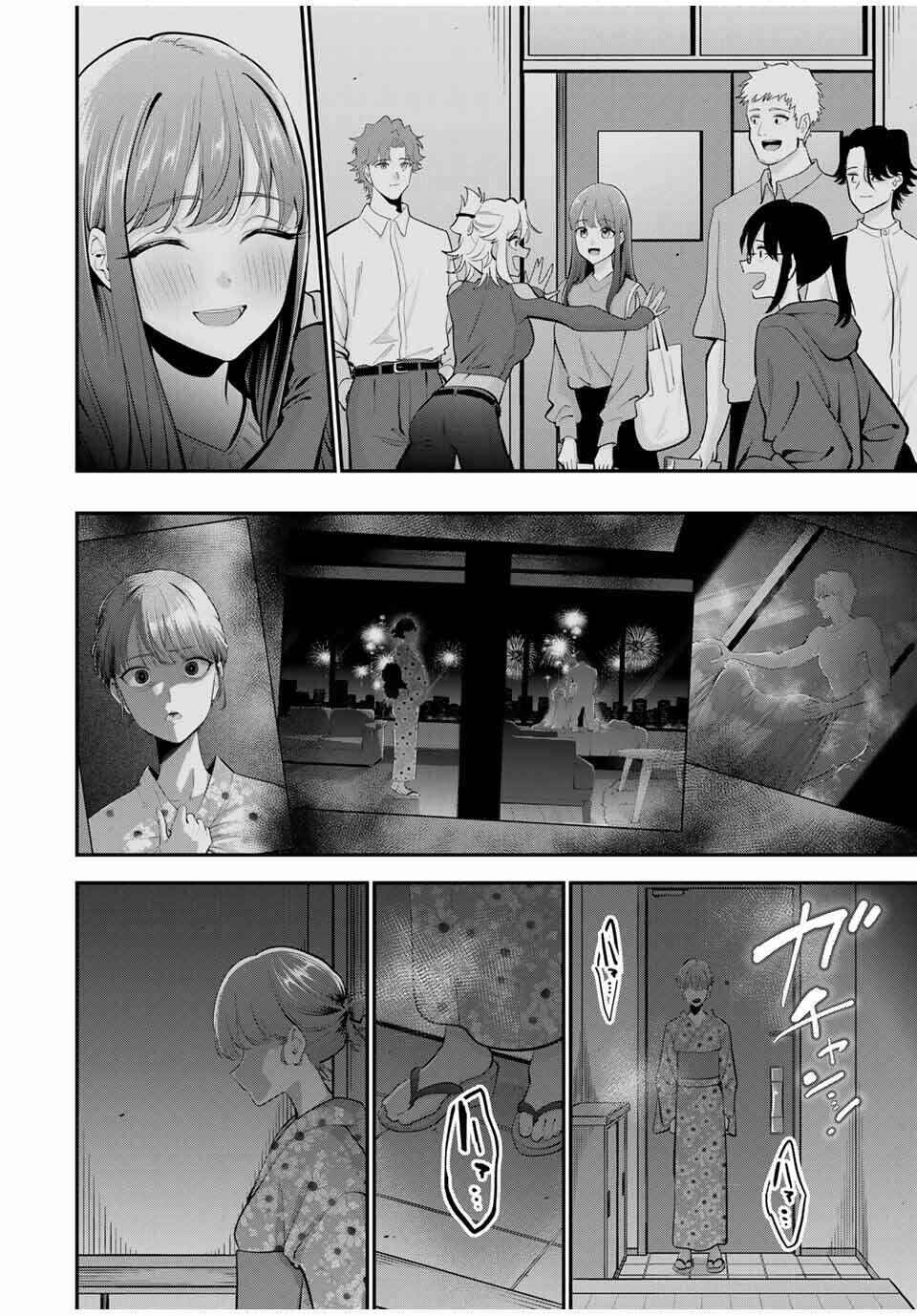 Oyasumi Fumi-san Chapter 42 - Page 14