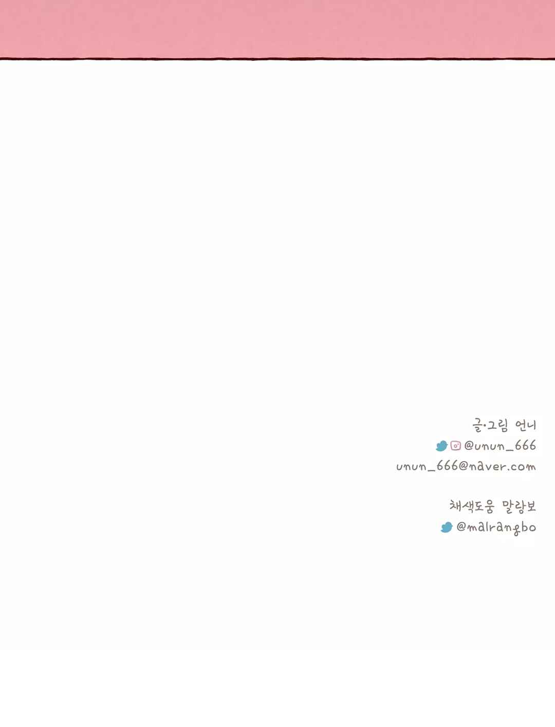 Na neun Amy reul Saranghae Chapter 39 - Page 21