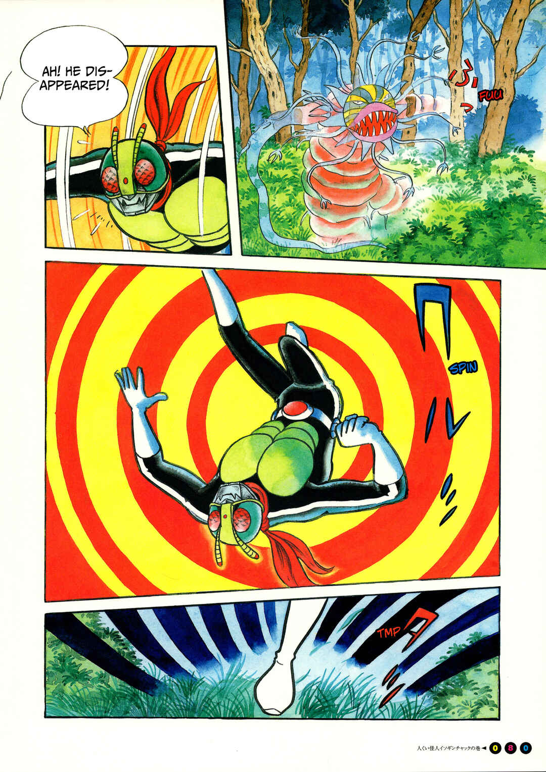 Kamen Rider (Televi Magazine Version) Chapter 5 - Page 6