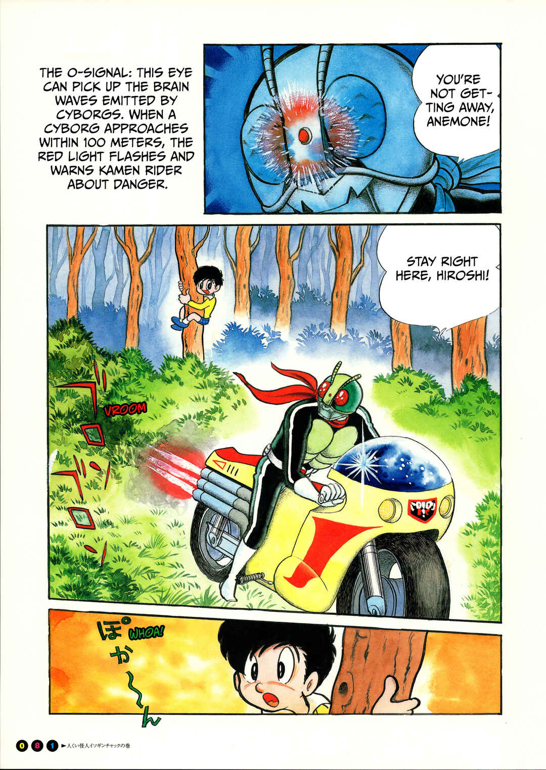Kamen Rider (Televi Magazine Version) Chapter 5 - Page 7