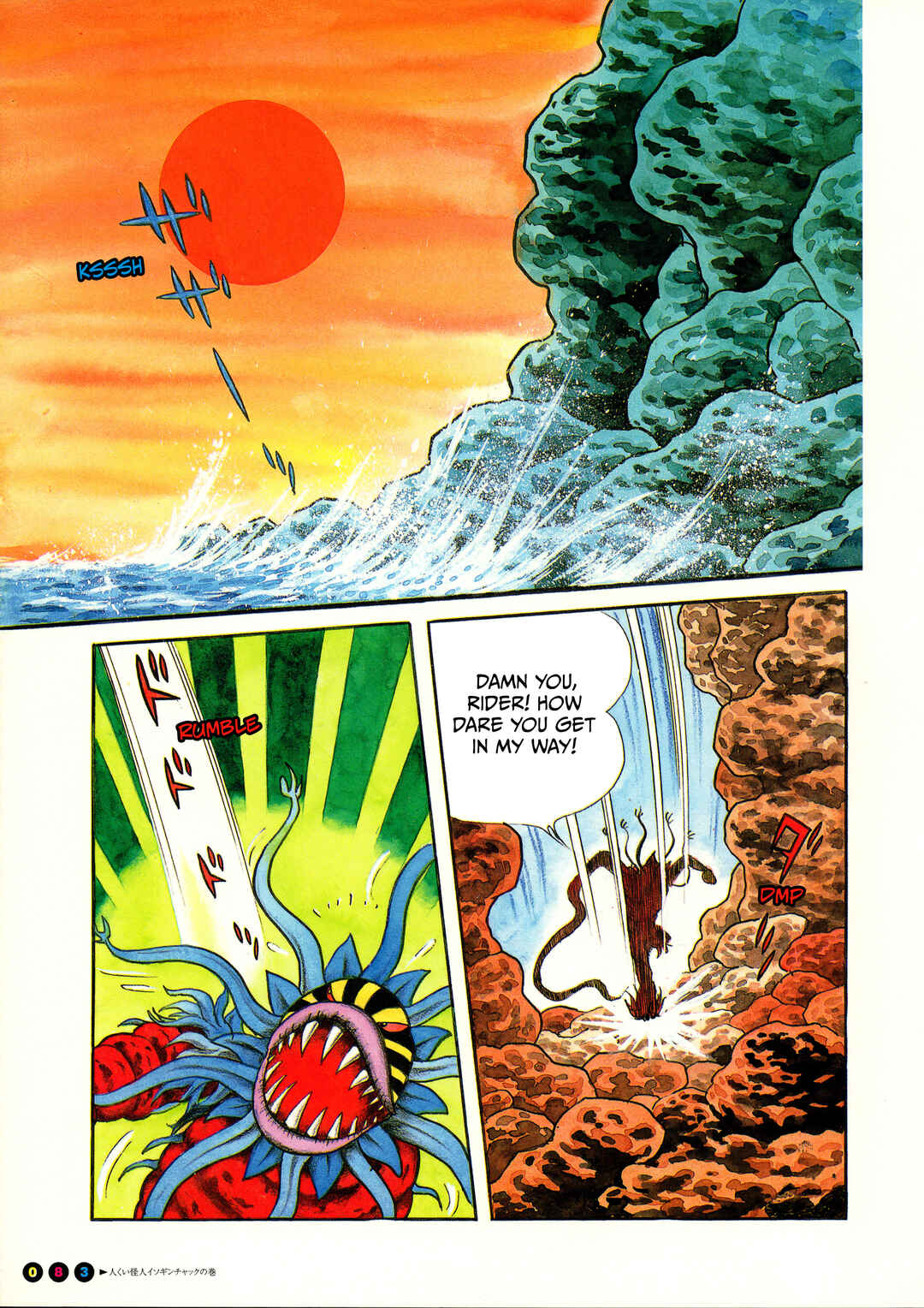 Kamen Rider (Televi Magazine Version) Chapter 5 - Page 9