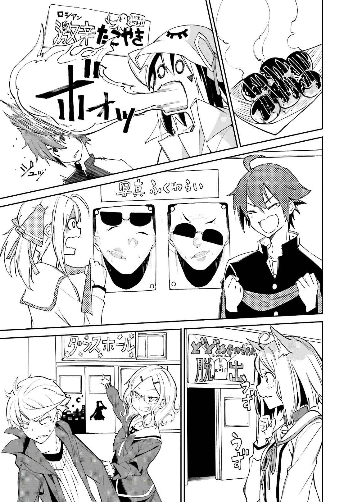 Yumekui Merry Chapter 112 - Page 18
