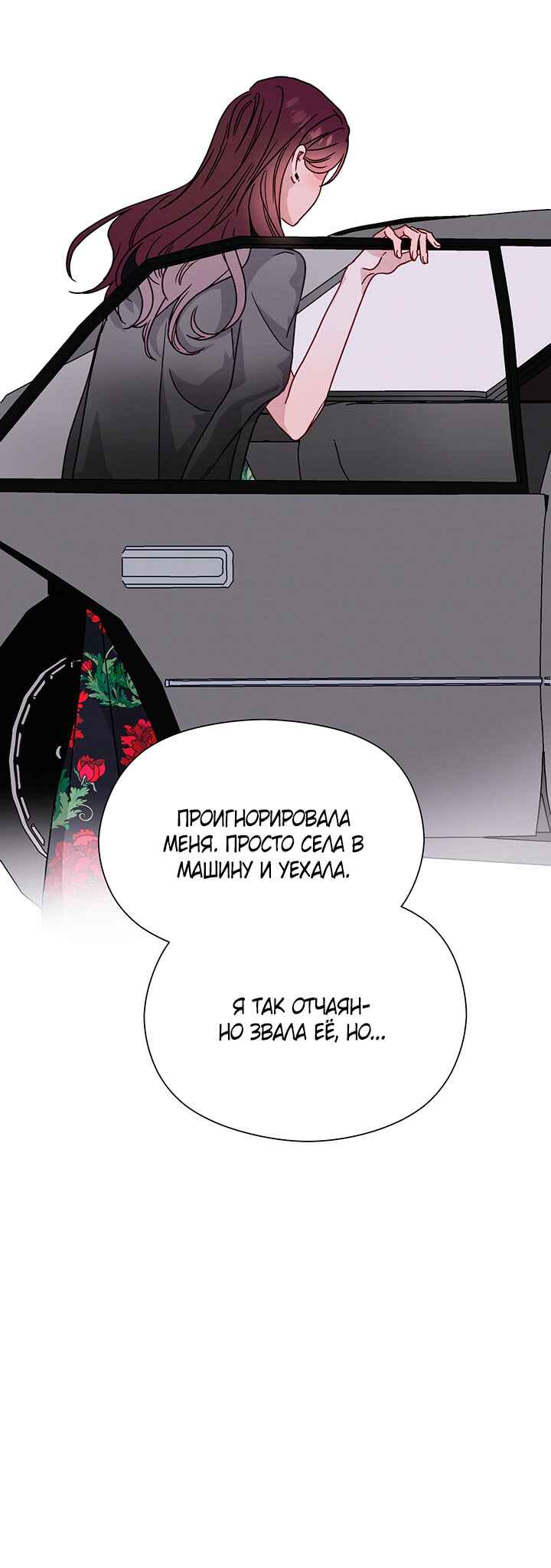 A Morning Kiss at Tiffany's Chapter 42 - Page 20