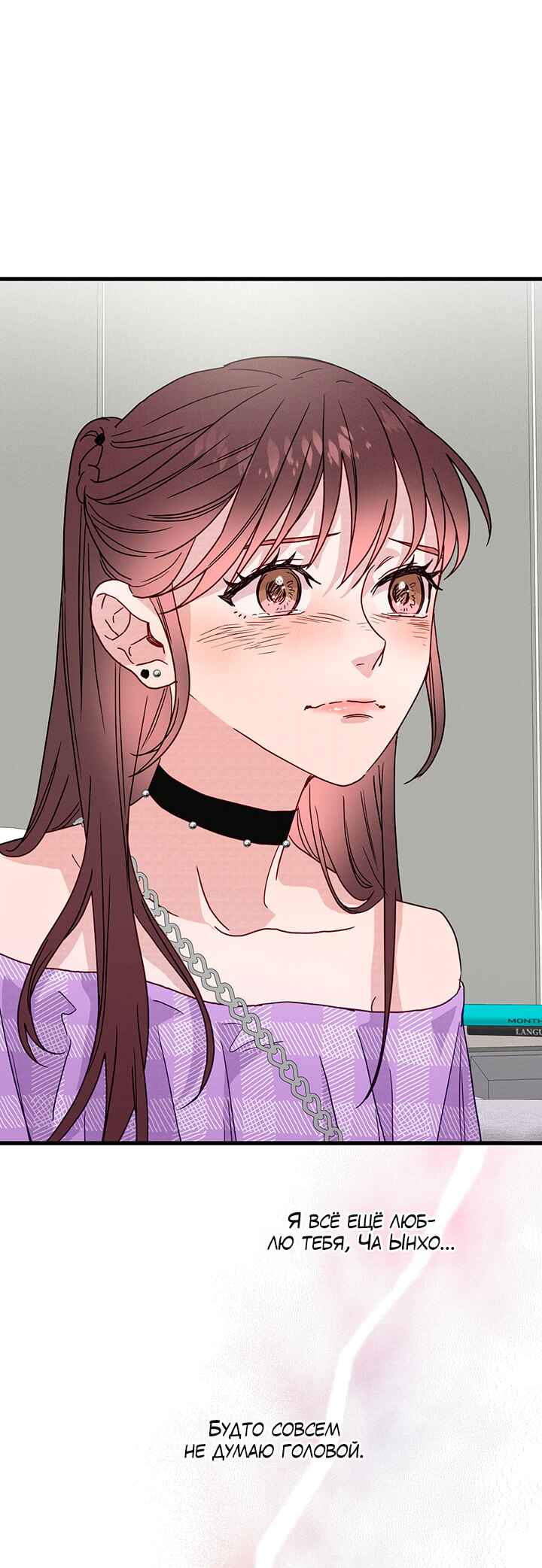 A Morning Kiss at Tiffany's Chapter 42 - Page 27