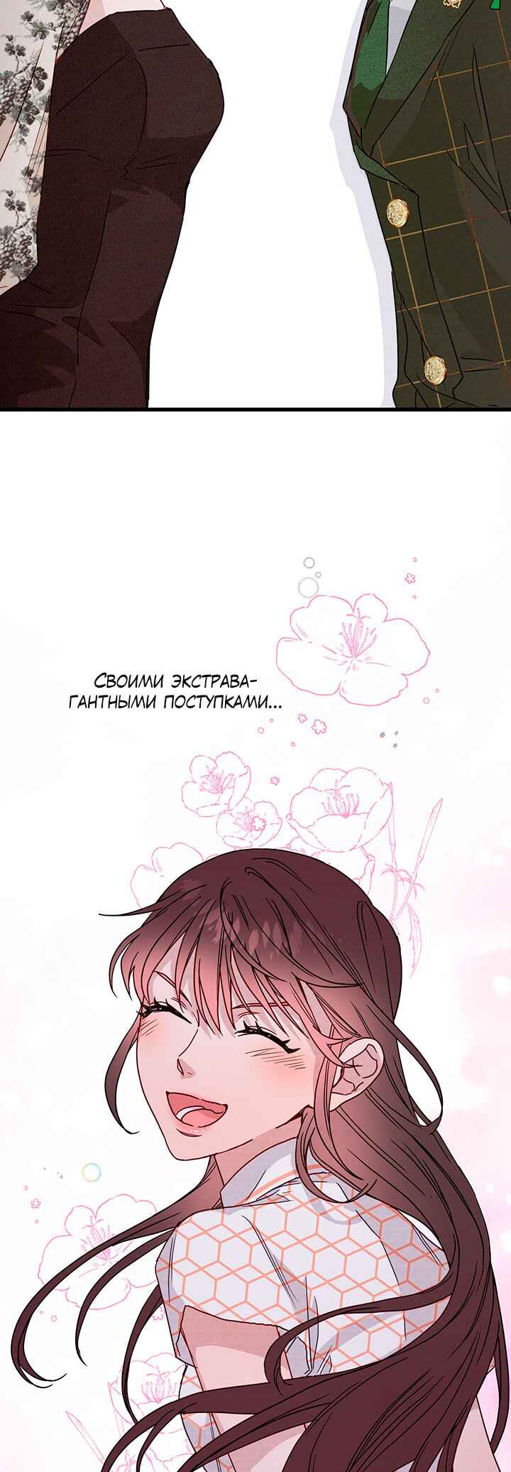 A Morning Kiss at Tiffany's Chapter 42 - Page 3