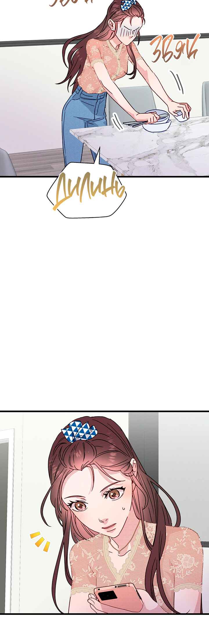 A Morning Kiss at Tiffany's Chapter 42 - Page 40