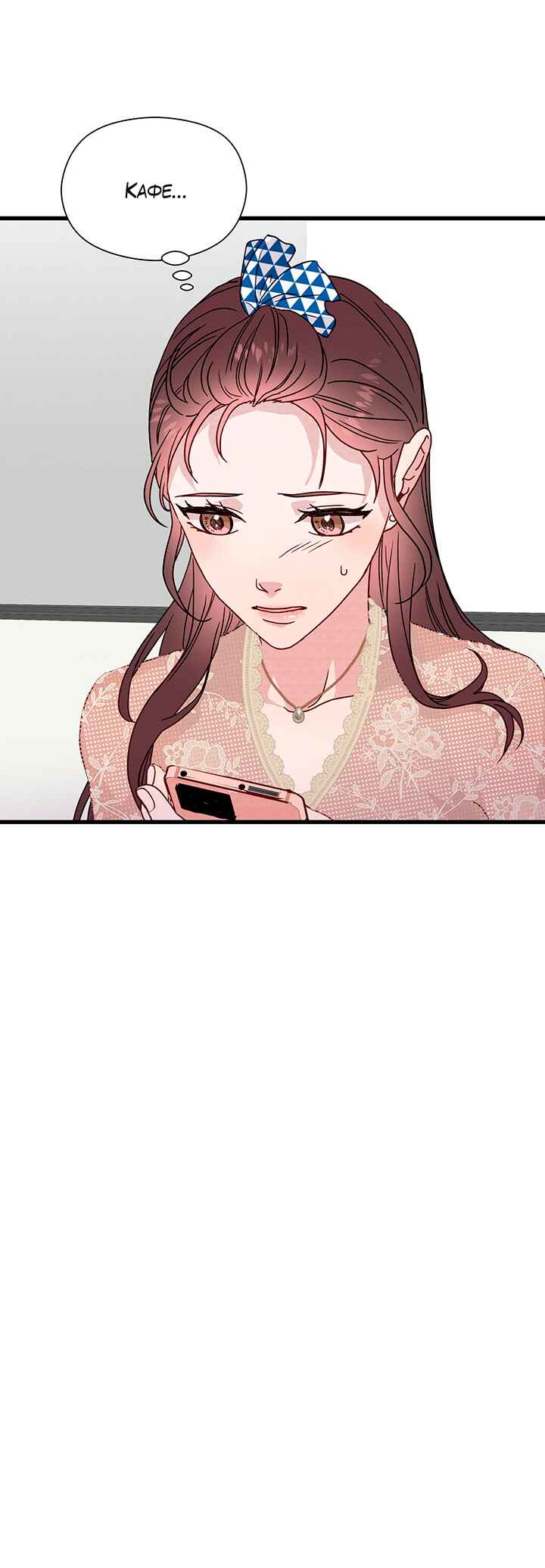 A Morning Kiss at Tiffany's Chapter 42 - Page 42