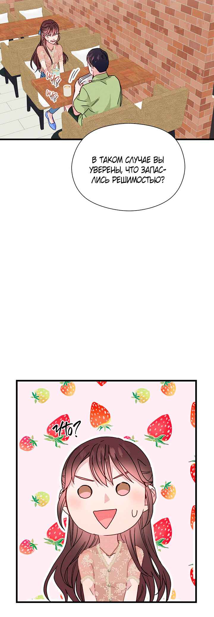 A Morning Kiss at Tiffany's Chapter 42 - Page 44