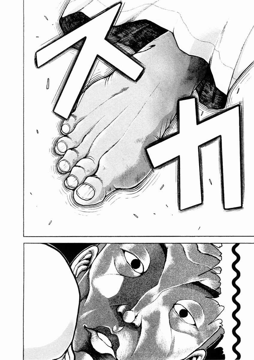 Garouden Chapter 134 - Page 9