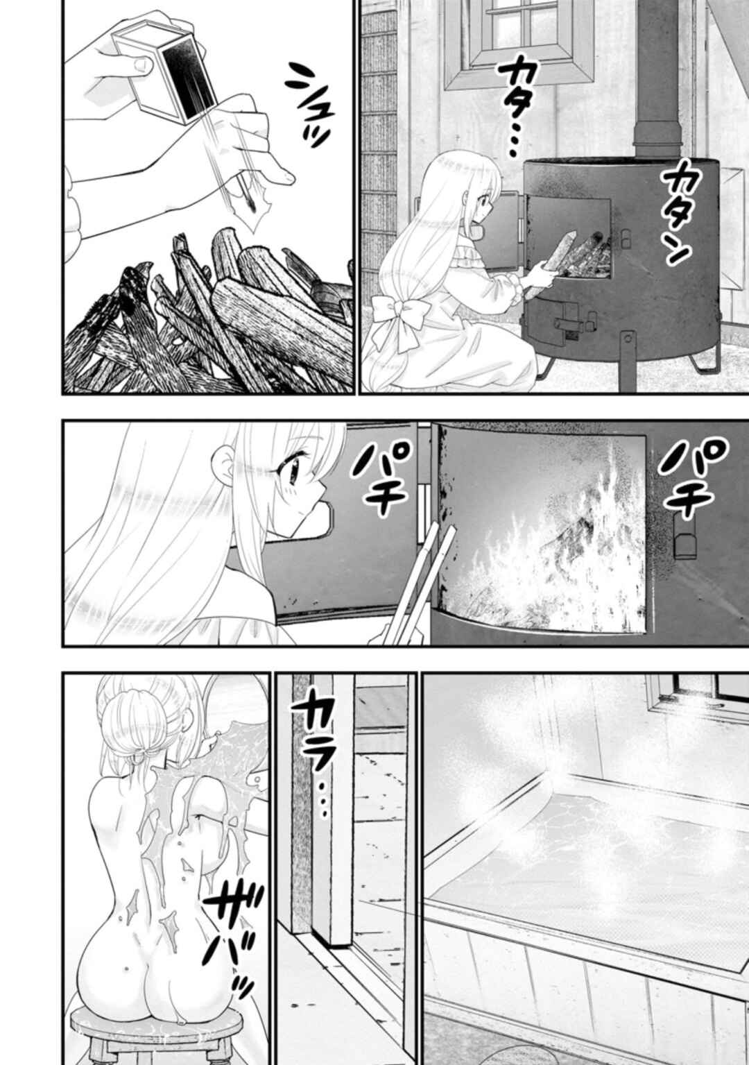 A-Rank Boukensha no Slow Life Chapter 32 - Page 6