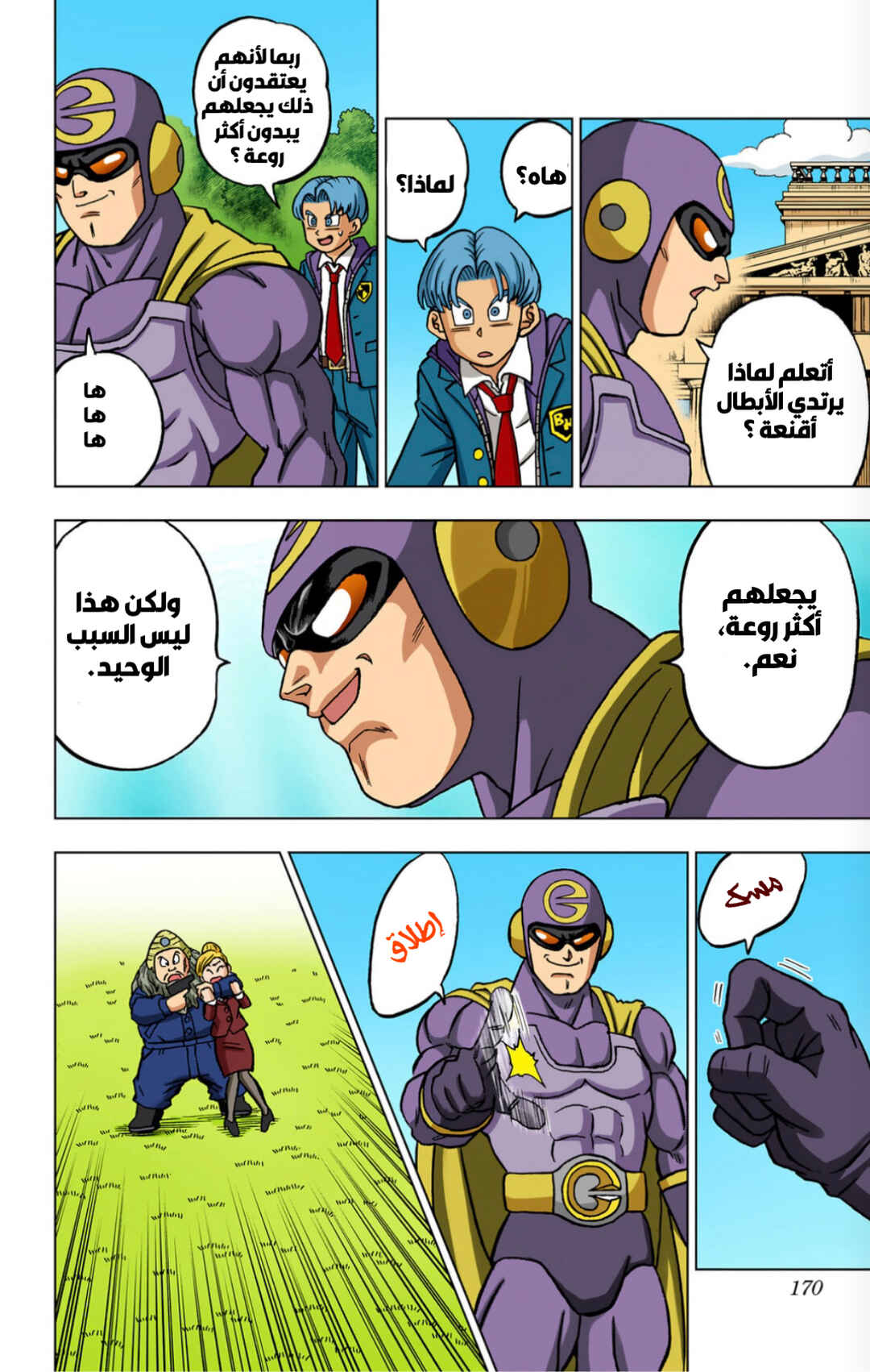 Dragon Ball Super (Official Colored) Chapter 104 - Page 26