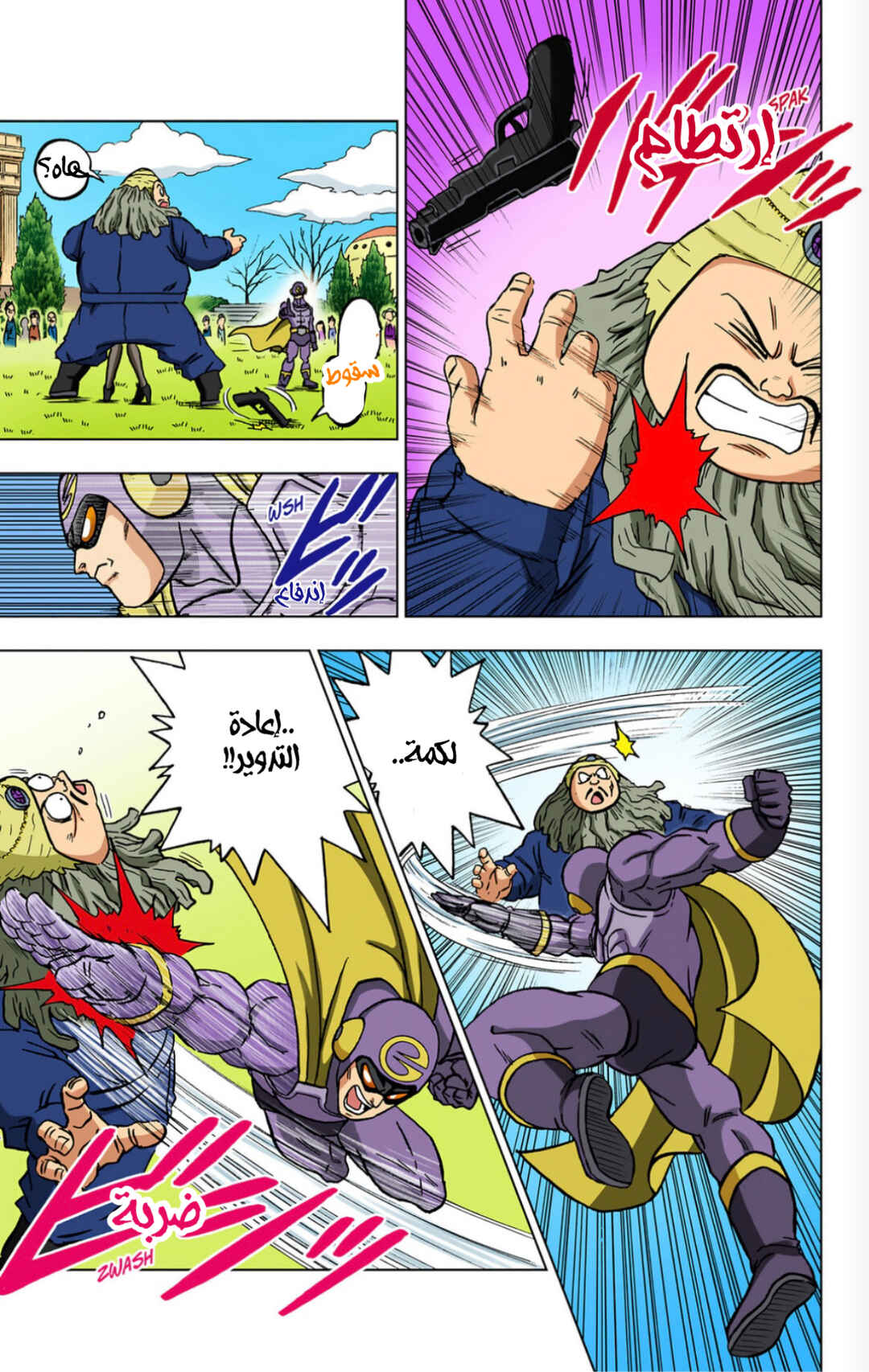 Dragon Ball Super (Official Colored) Chapter 104 - Page 27