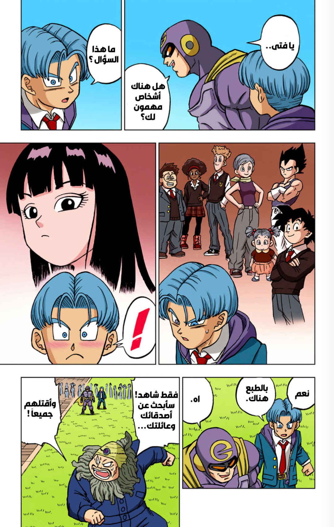 Dragon Ball Super (Official Colored) Chapter 104 - Page 29