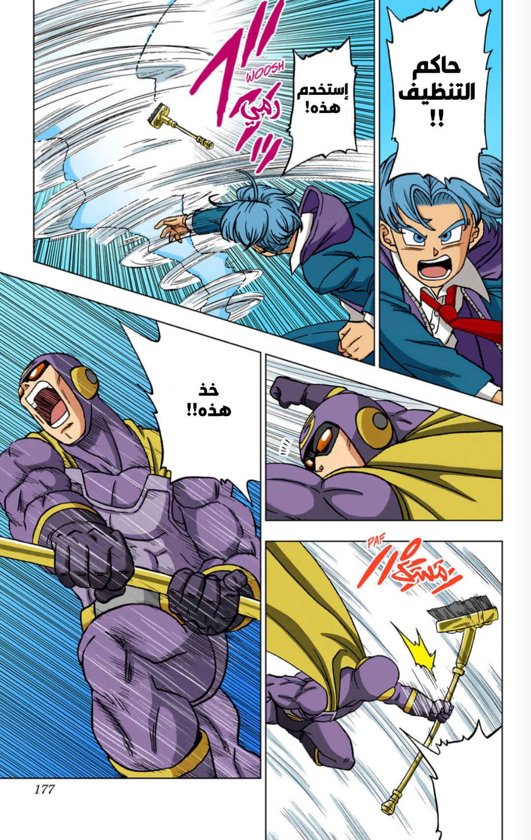 Dragon Ball Super (Official Colored) Chapter 104 - Page 33