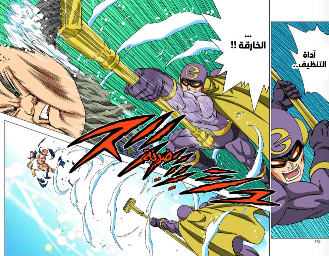 Dragon Ball Super (Official Colored) Chapter 104 - Page 34