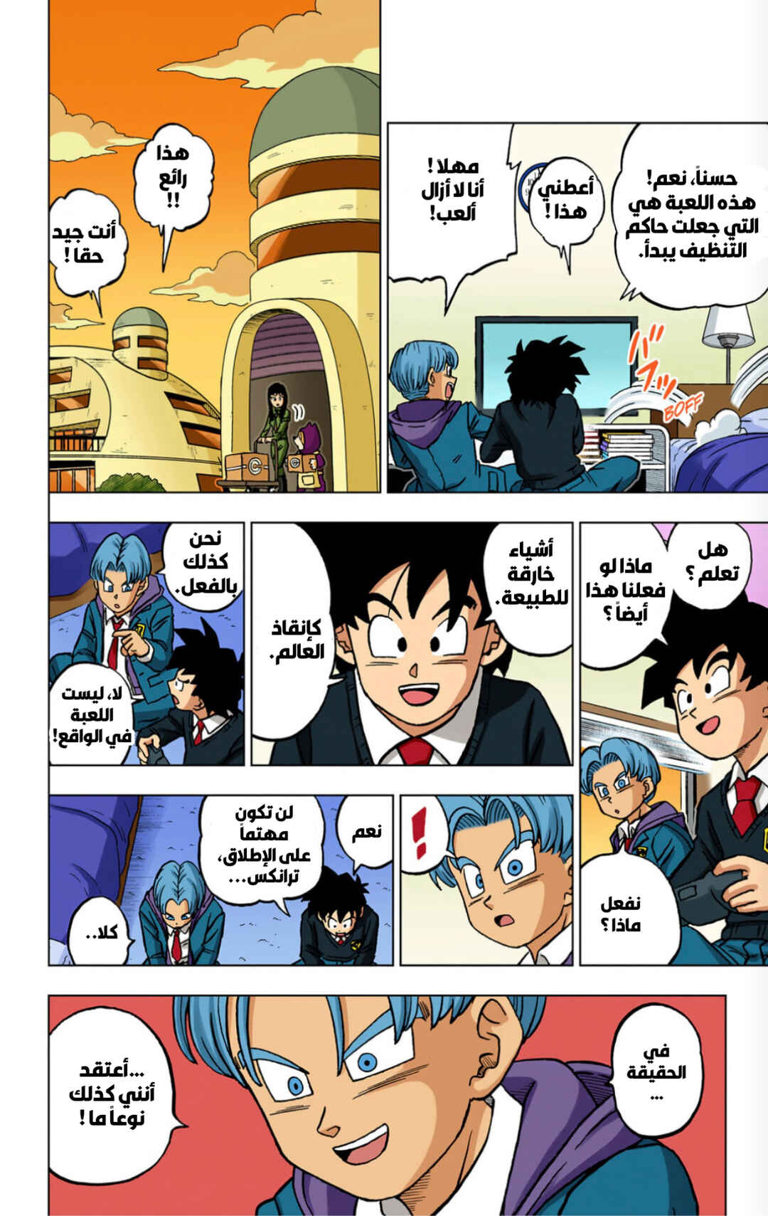 Dragon Ball Super (Official Colored) Chapter 104 - Page 39