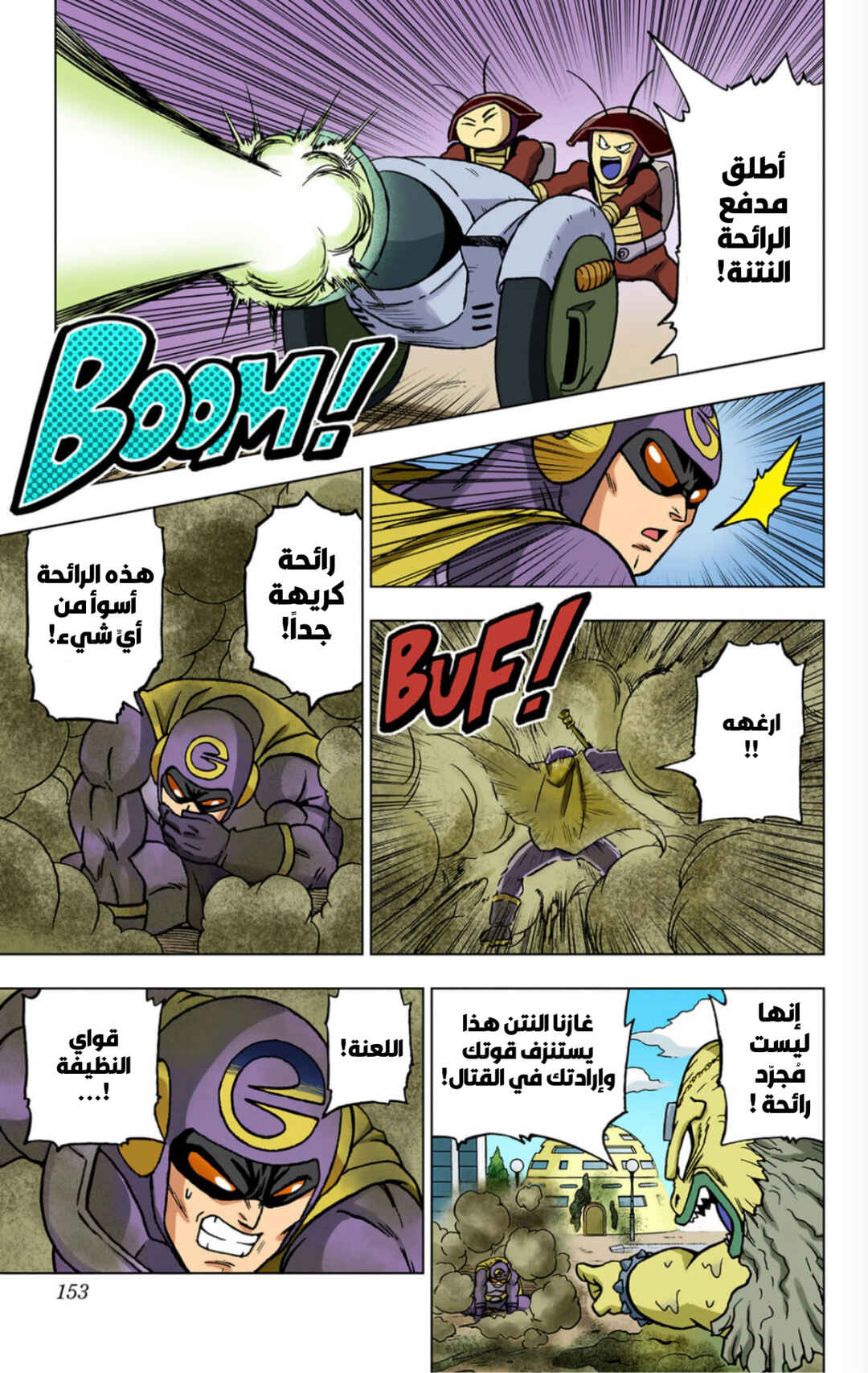 Dragon Ball Super (Official Colored) Chapter 104 - Page 9