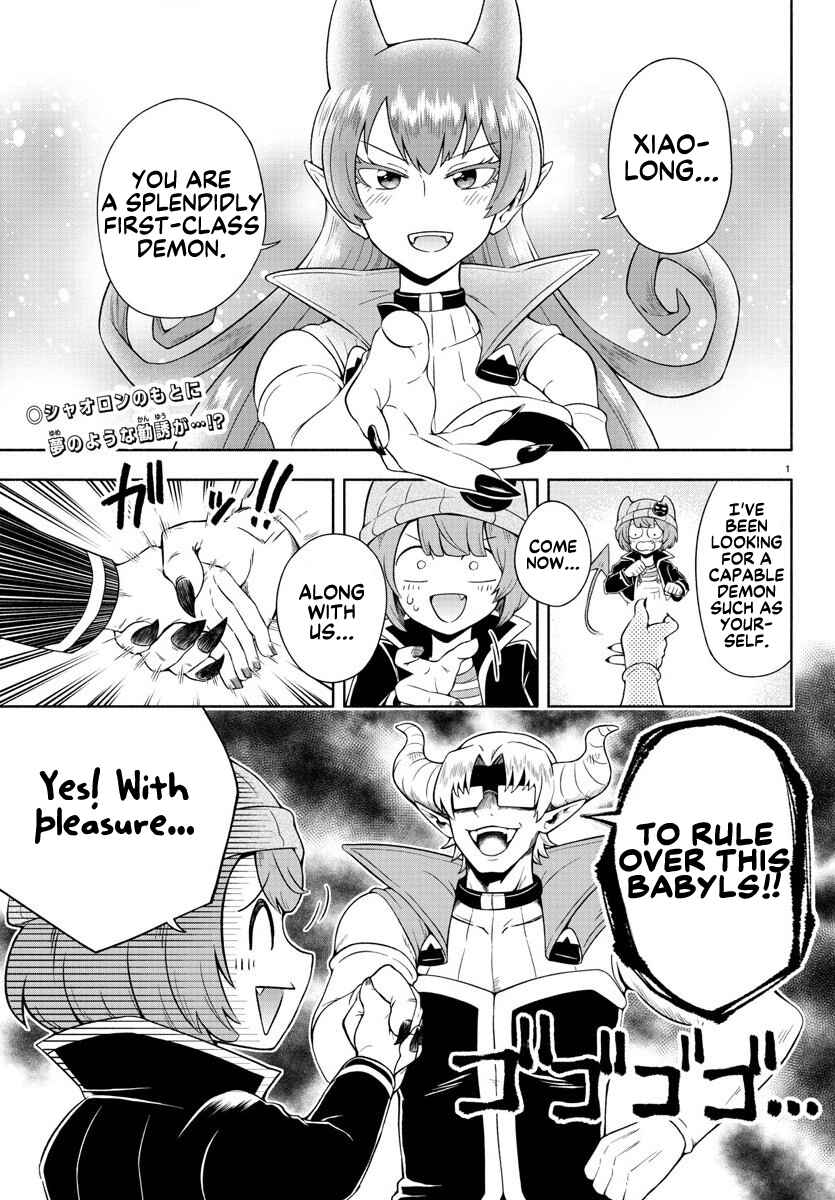 We are the Main Characters of the Demon World! Chapter 2 - Page 2