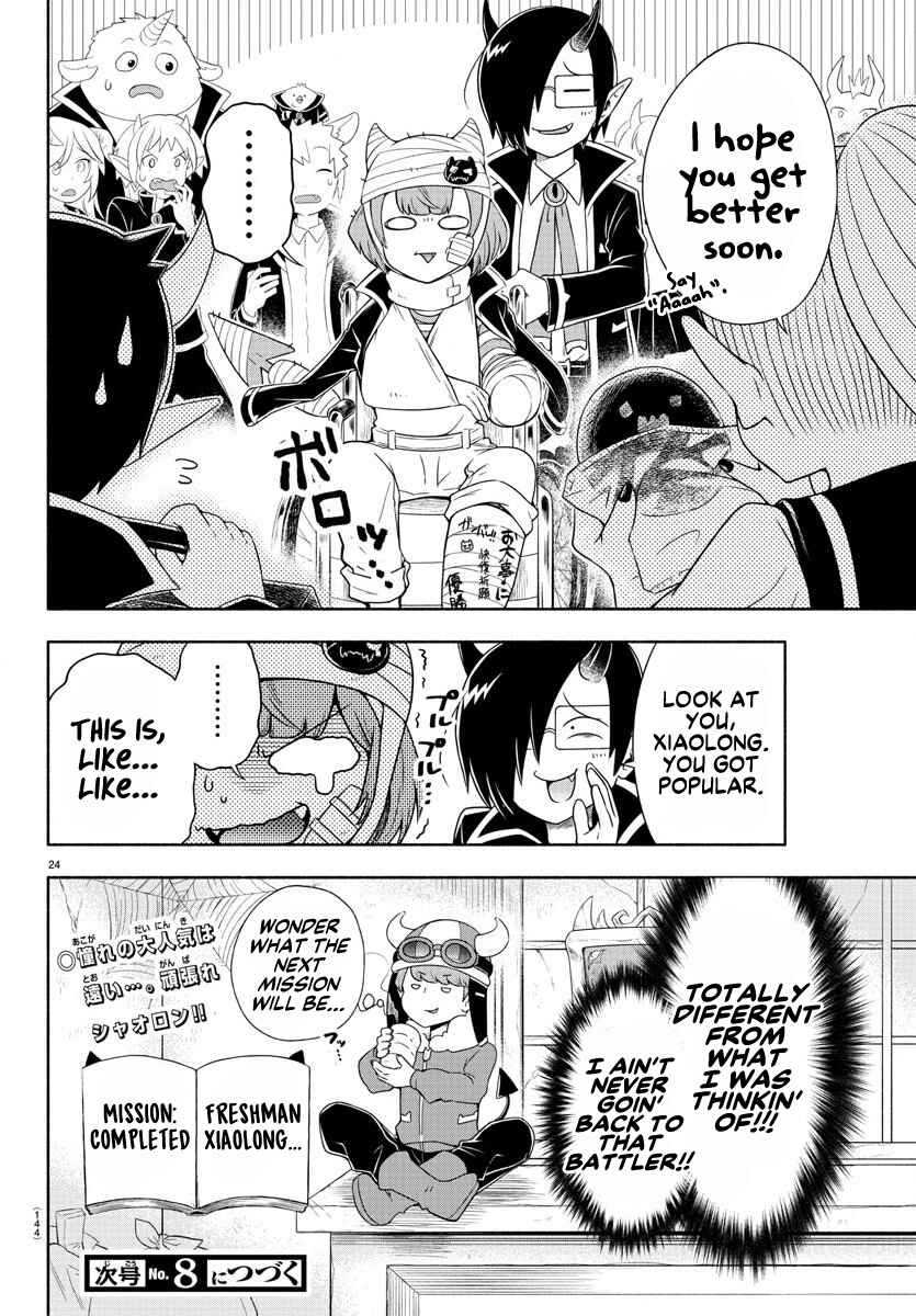 We are the Main Characters of the Demon World! Chapter 2 - Page 23