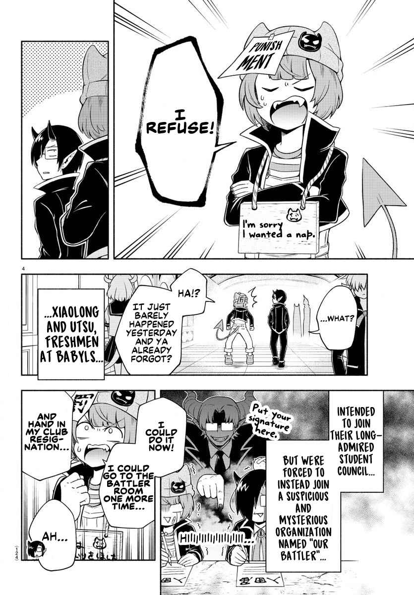We are the Main Characters of the Demon World! Chapter 2 - Page 4