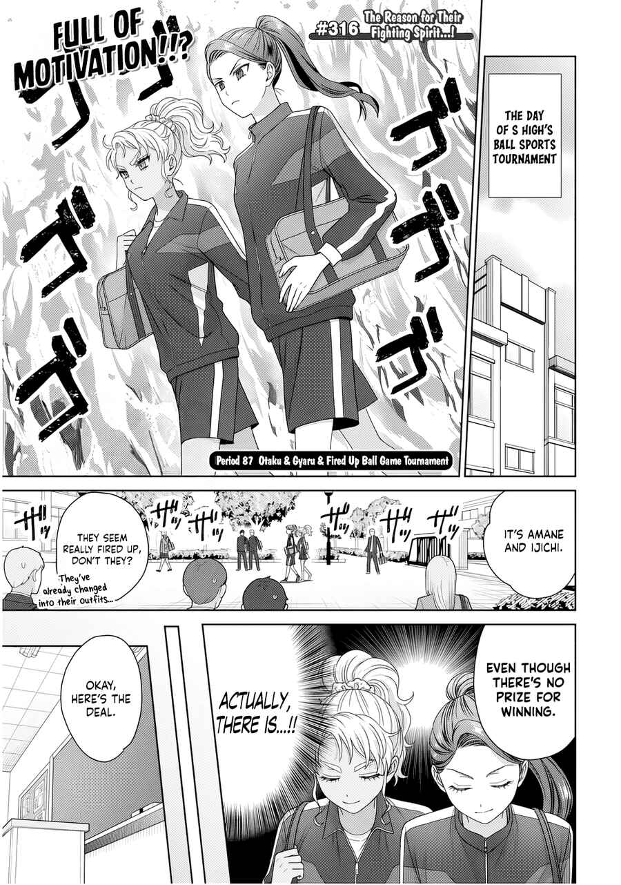 Otaku ni Yasashii Gal wa Inai!? Chapter 87 - Page 1