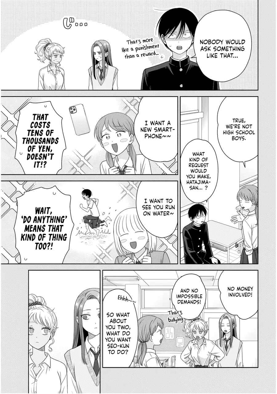 Otaku ni Yasashii Gal wa Inai!? Chapter 87 - Page 3