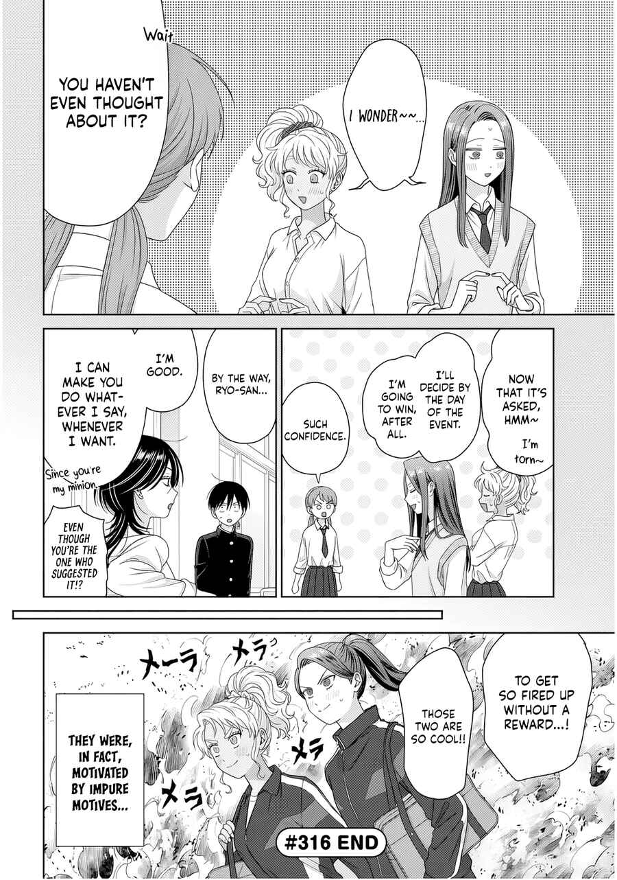 Otaku ni Yasashii Gal wa Inai!? Chapter 87 - Page 4