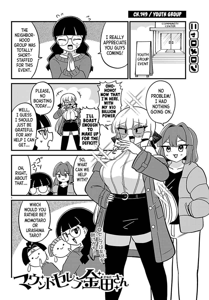Mount Celeb Kaneda-san Chapter 149 - Page 1