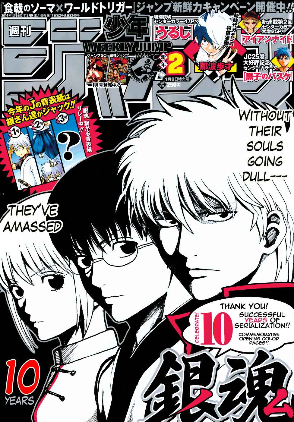 Gintama Chapter 473 - Page 1
