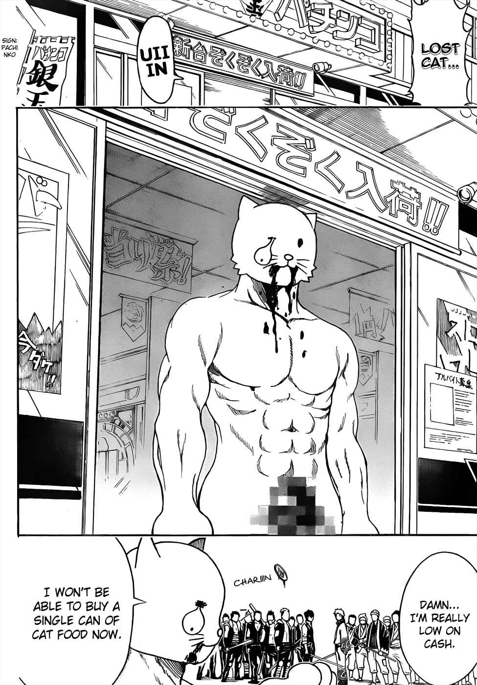 Gintama Chapter 473 - Page 12