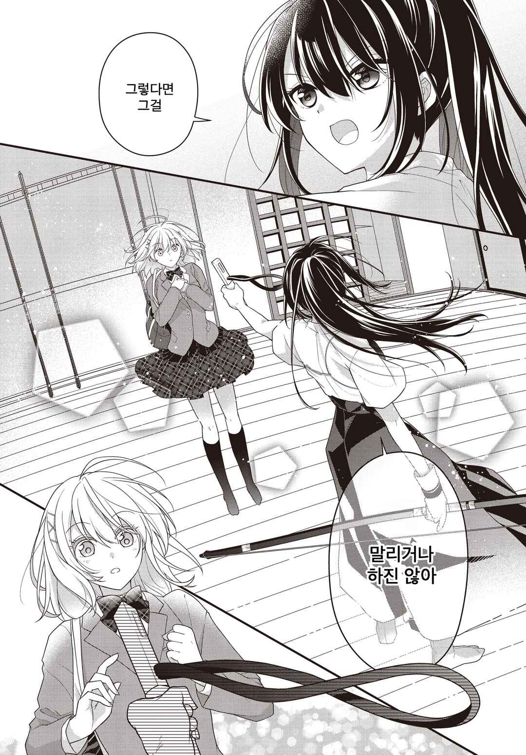 Sakaki Senpai Wa Hottokenai Chapter ? - Page 13