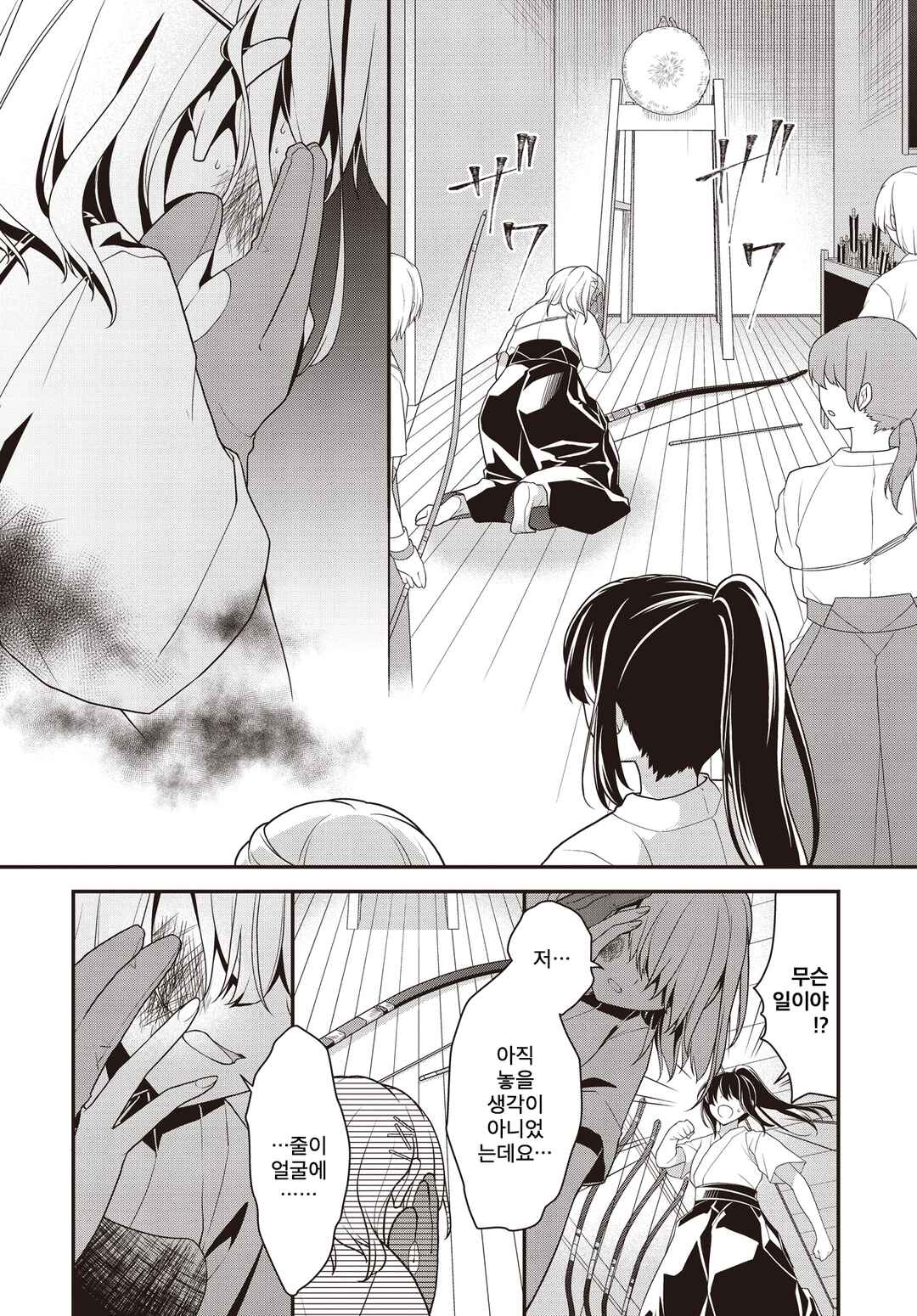 Sakaki Senpai Wa Hottokenai Chapter ? - Page 17