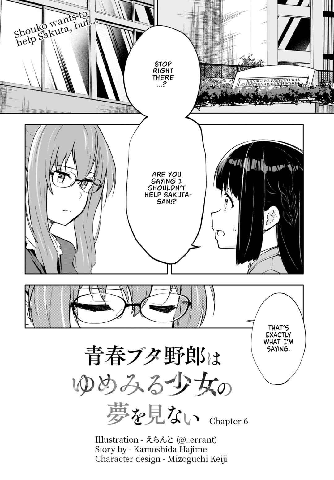 Rascal Does Not Dream of a Dreaming Girl Chapter 6 - Page 1