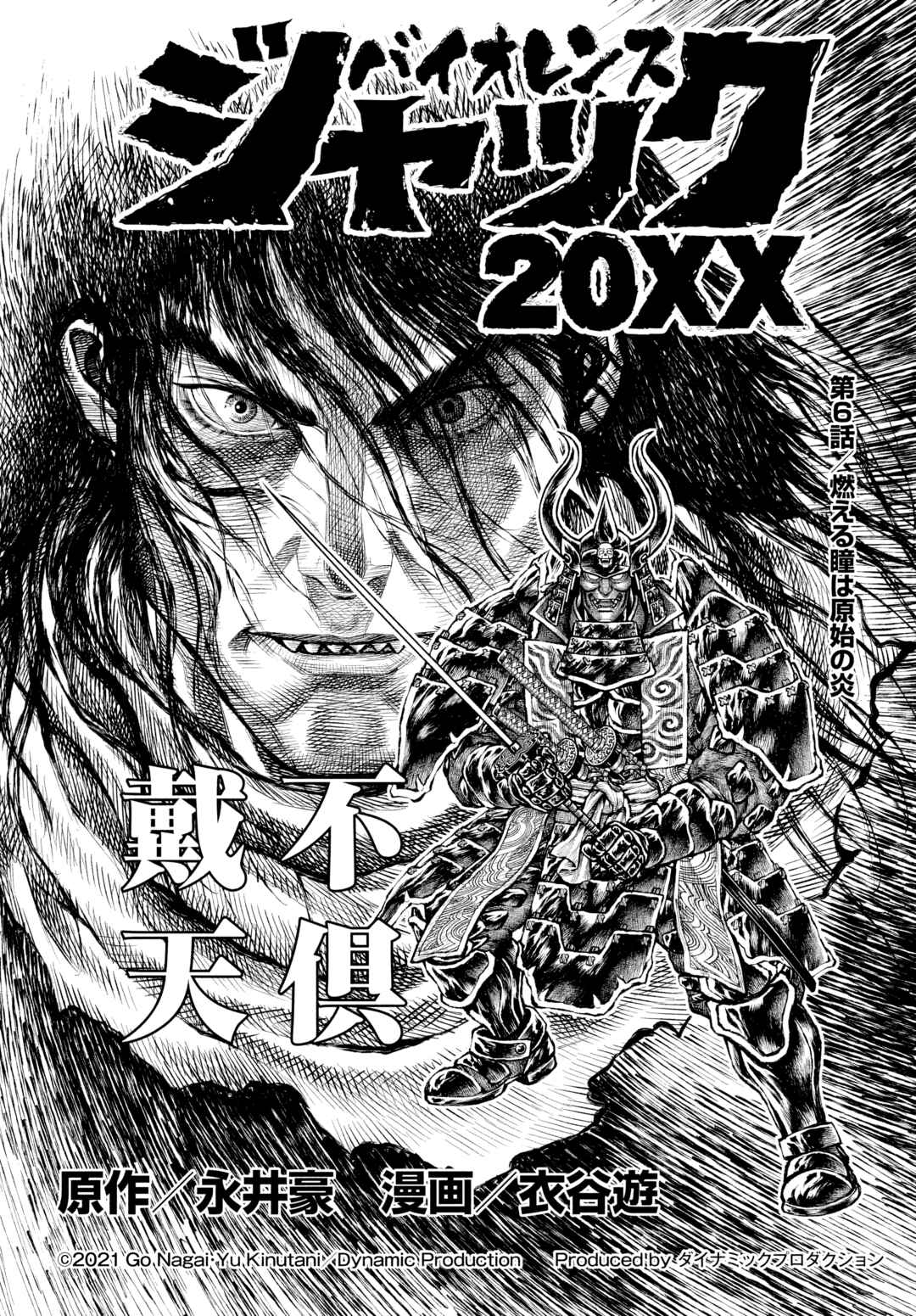 Violence Jack 20XX Chapter 6 - Page 1