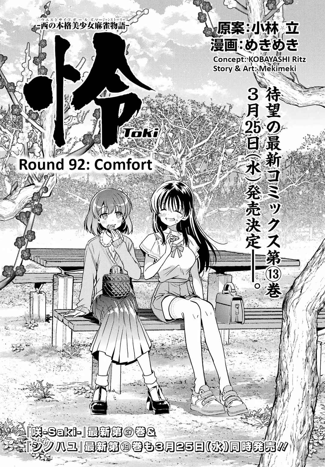 Toki Chapter 92 - Page 1