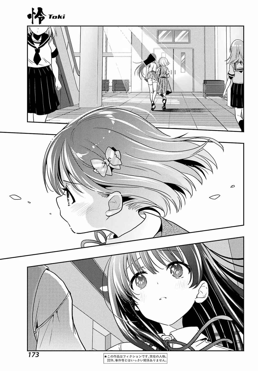 Toki Chapter 92 - Page 3